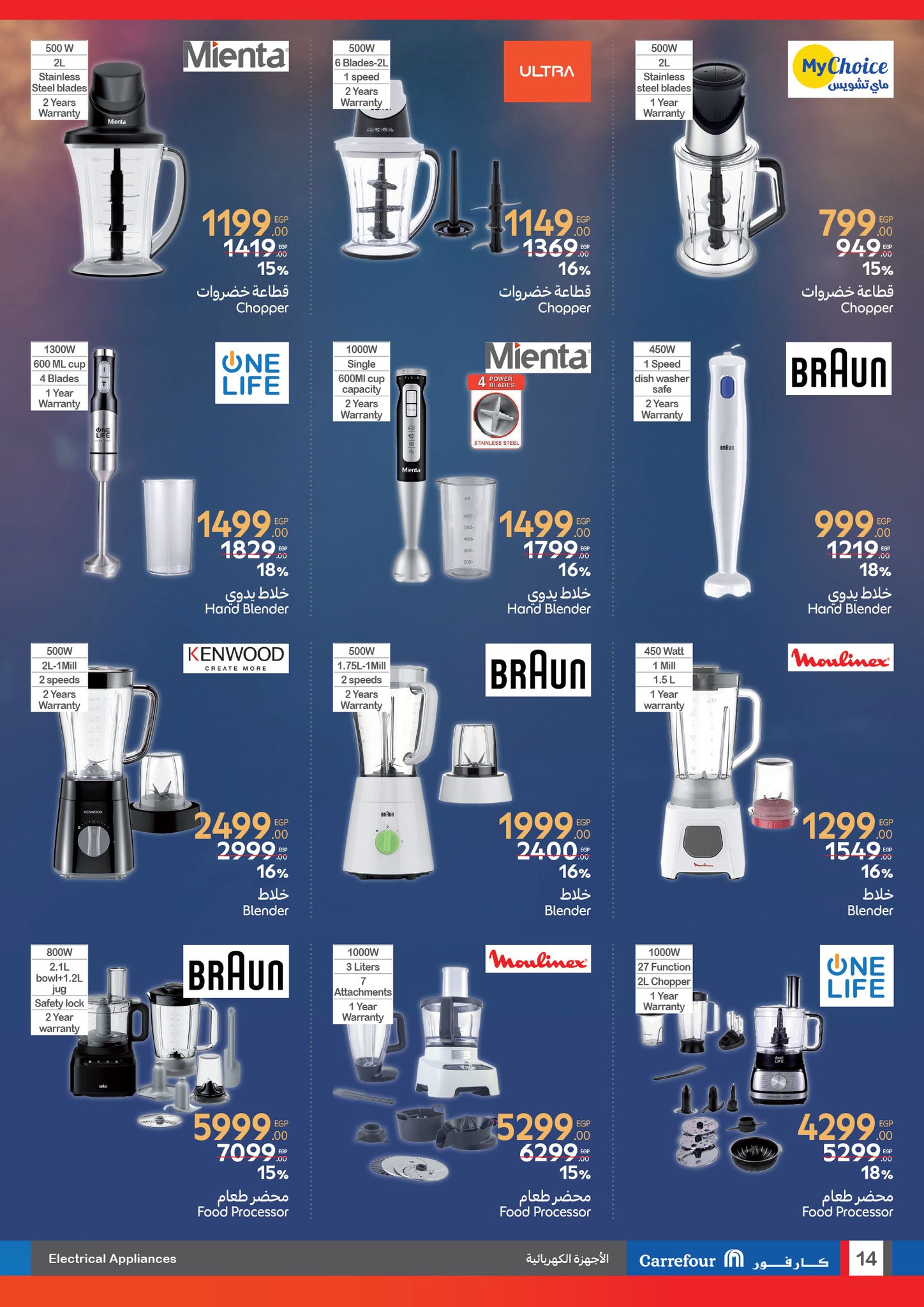 carrefour offers from 17jun to 2jun 2025 عروض كارفور من 17 يونيو حتى 2 يونيو 2025 صفحة رقم 13